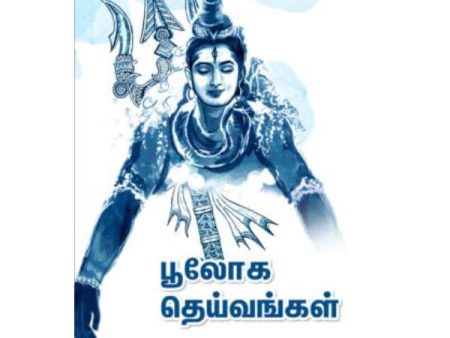 Boologa Deivangal - Tamil Online