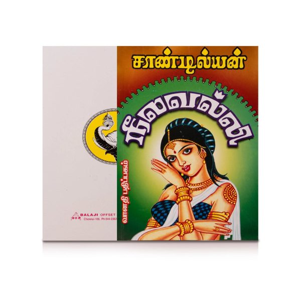 Neelavalli - Tamil | by Sandilyan  Fictional Book Discount