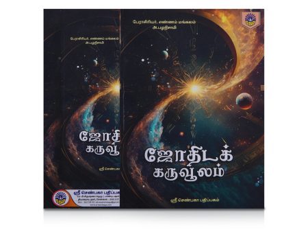 Jothida Karuvoolam - Tamil | by Ennam Mangalam A. Palanisamy  Astrology Book Online now