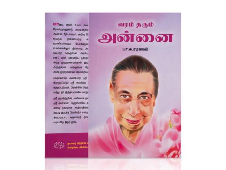 Varam Tharum Annai - Tamil | by P. S. Ramanan  Hindu Spiritual Book For Cheap