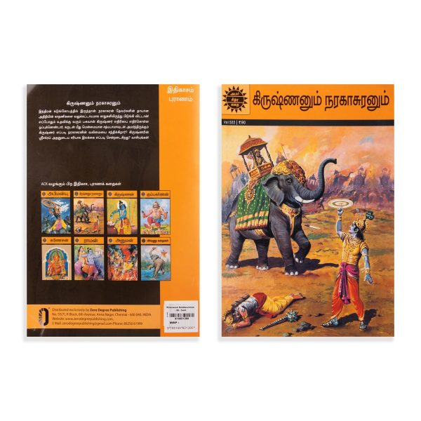 Krishnanum Narakasuranum - Tamil | Story Book  Childrens Book Online Sale