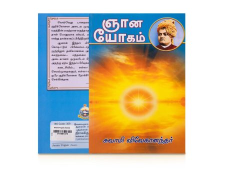 Gnana Yogam - Tamil | by Swami Vivekanandar  Hindu Spiritual Book Online Sale