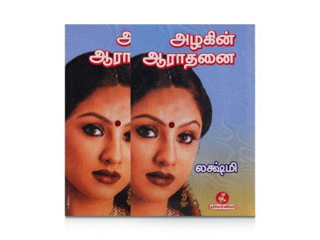 Azhagin Aaradhanai - Tamil | by Lakshmi  Fictional Book Hot on Sale