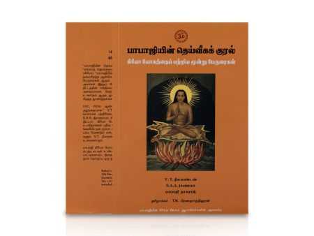 Babajiyin Deiveega Kural - Kriya Yogathai Patriya Moondru Peruraigal - Tamil | by T. N. Piranadharthikaran Online now