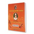 Ganamrutha Varna Malika - Tamil | by A.S. Panchapakesa Iyer  Music Book Sale