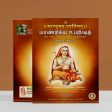 Mandukya Upanishad - 2 Volumes Set - Sanskrit - Tamil | by Sri Swami Parama Hamsananda Saraswathi  Upanishad Book Online Sale