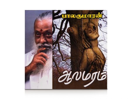 Aala Maram - Tamil | by Balakumaran  Fictional Book on Sale