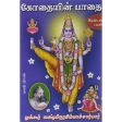 Godhaiyin Pathai - Tamil - Vol 2 Online now