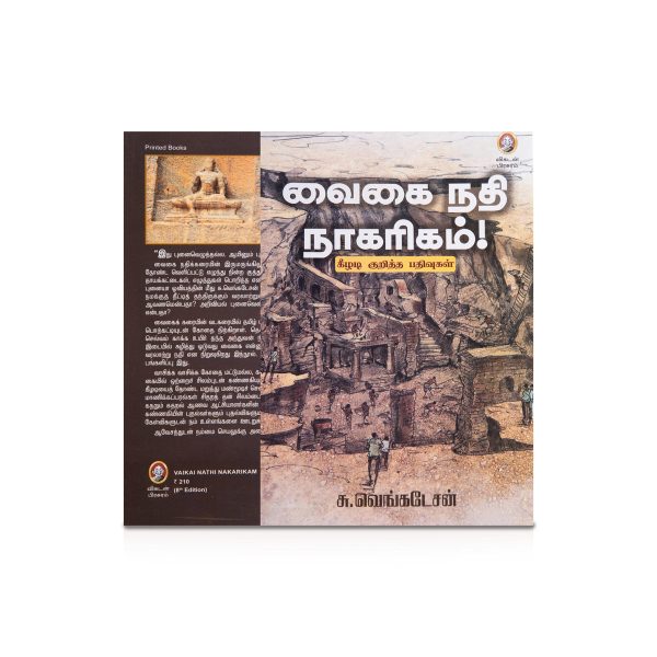 Vaigai Nathi Nagarigam - Tamil | Keeladi Kuritha Pathivugal  by S. Venkatesan  History Book Online Hot Sale