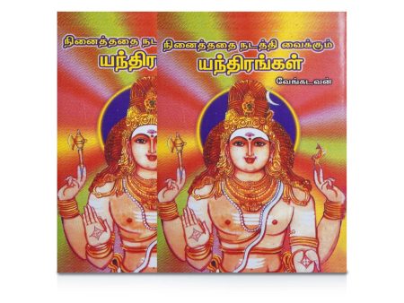 Ninaithathai Nadathi Vaikkum Yanthirangal - Tamil | by Vengadavan  Yantra Book For Cheap