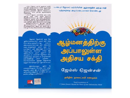 Aazhmanaththirgu Appalulla Athisaya Sakthi - Tamil | by C. James Jensen, Nagalakshmi Shanmugam  Self Help Book Cheap