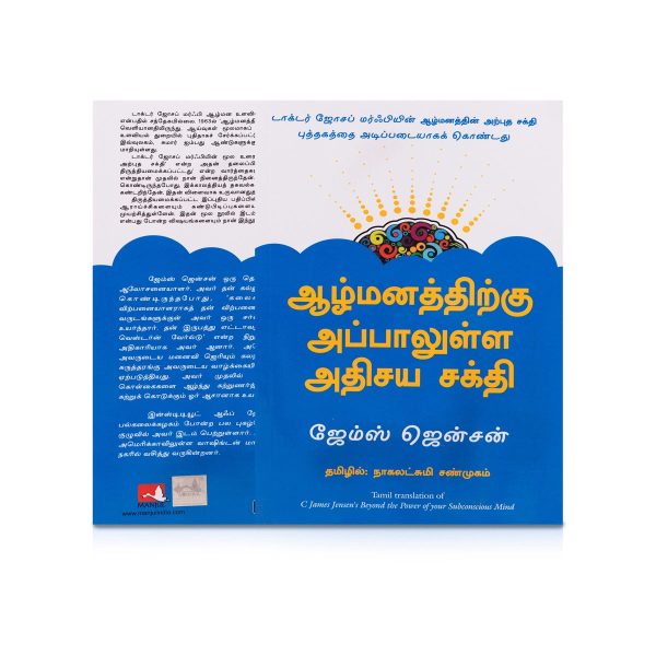 Aazhmanaththirgu Appalulla Athisaya Sakthi - Tamil | by C. James Jensen, Nagalakshmi Shanmugam  Self Help Book Cheap