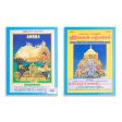 Srinivasan Panchangam 2025 - 2026 - Tamil | Vishvavasu Varudam Panchangam Book  Astrology Book  Horoscope Book For Discount