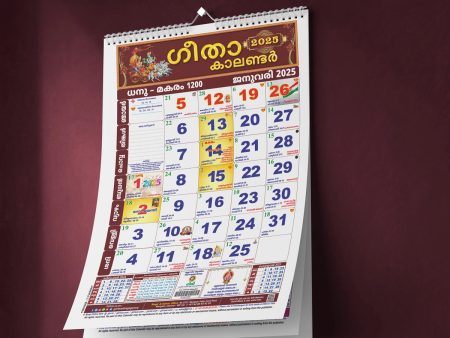 Gita Monthly Calendar - Malayalam | Monthly Calendar 2025 Cheap