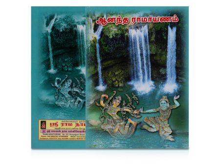 Ananda Ramayanam - Tamil | by Nandalala  Hindu Puran Book Sale