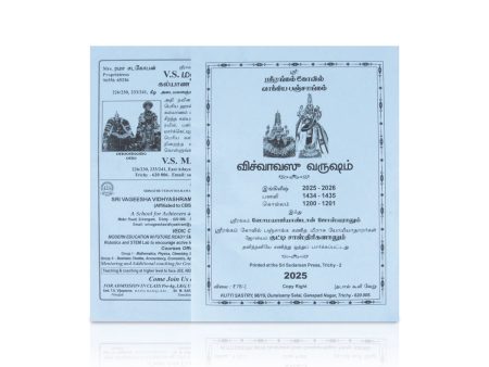 Srirangam Panchangam 2025 - 2026 - Tamil | Vishvavasu Varudam Panchangam Book  Astrology Book  Horoscope Book For Cheap