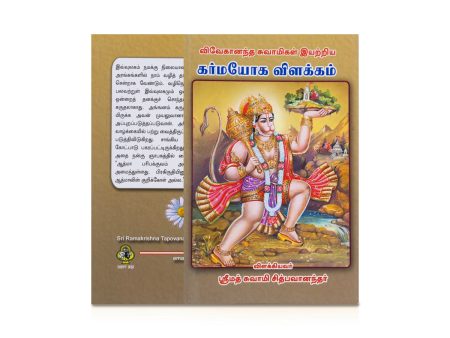 Vivekananda Swamigal Iyatriya Karmayoga Vilakkam - Tamil | by Srimad Swamy Chidbhavanandar Discount