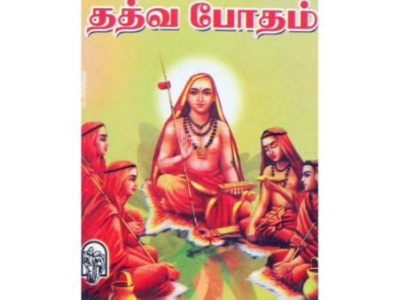 Adi Sankarar Aruliya Thathva Bodham - Tamil | by N. Sivaraman  Hindu Spiritual Book Fashion