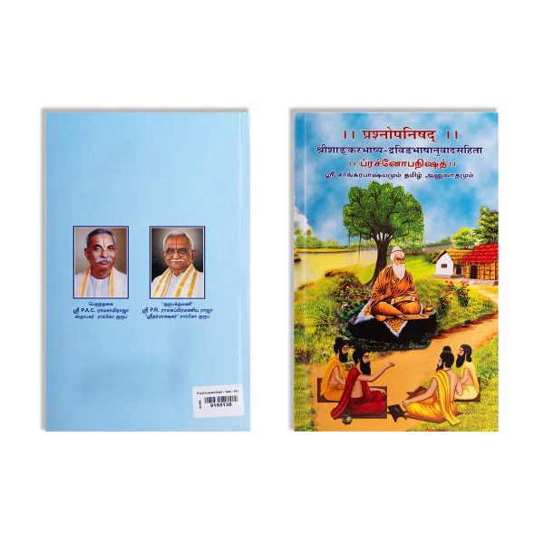 Prashnopanishad - Tamil - Sanskrit | Sri Shankara Bhashyamum Tamil Anuvathamum  Upanishad Book Sale