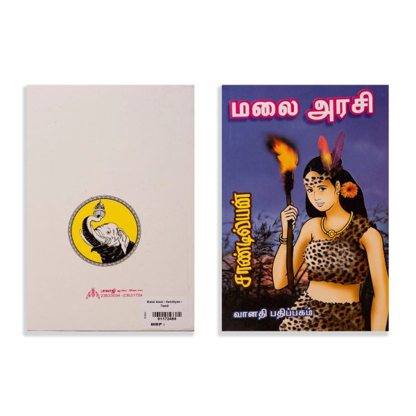 Malai Arasi - Tamil | by Sandilyan  Fictional Book Online