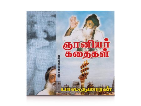 Gnaniyar Kathaigal - Tamil | by Balakumaran  Fictional Book For Cheap