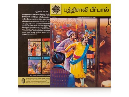 Buthisali Birbal - Tamil | Story Book  Childrens Book Online