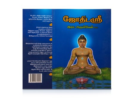 Jothidasri - Tamil | by R. Arulvel  Astrology Book For Discount