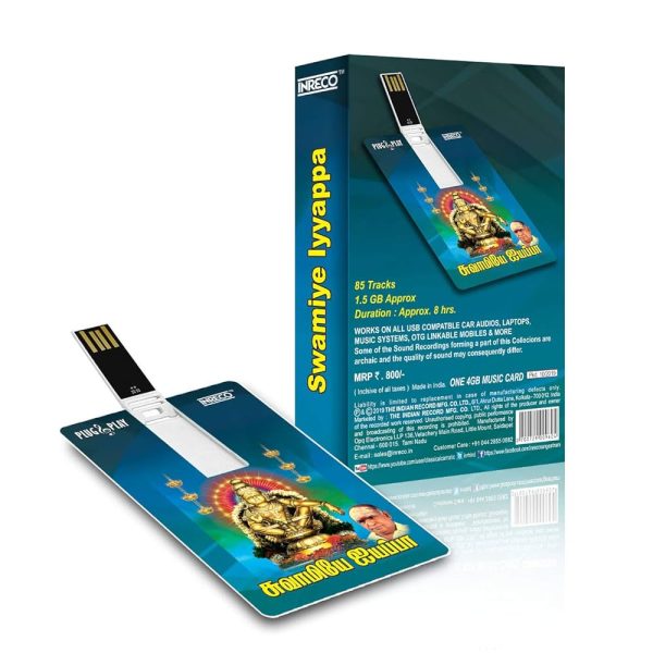 USB Swamiye Iyyappa Discount