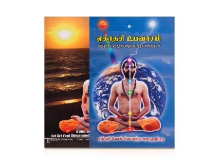 Ekadashi Upavasam - Tamil | by Sri Sri Yogi Shivananda Paramahamsa  Hindu Spiritual Book Cheap