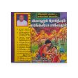 Thirumanam Kaikuda Mangalyam Nilaikka Vivaha Prapthiyum Mangalya Bhagyamum - Tamil | by Hanumathdasan  Astrology Book Sale