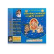 Mahonnadha Palantharum Manthiriga Muraigal - Tamil | by K. Subramaniam  Mantra Book on Sale