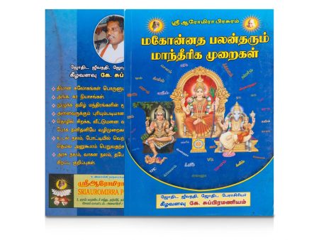 Mahonnadha Palantharum Manthiriga Muraigal - Tamil | by K. Subramaniam  Mantra Book on Sale