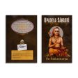 Upadesa Sahasri - English | by Sri Sankaracarya  Upanishad Book Online Sale