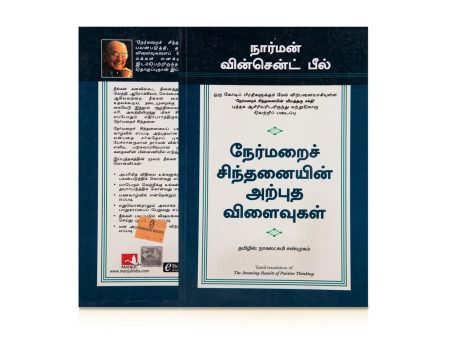 Nermarai Sindhanaiyin Arputha Vilaivugal - The Amazing Results Of Positive Thinking - Tamil | by Norman Vincent Peale, Nagalakshmi Shanmugam Hot on Sale