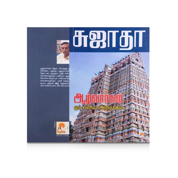 Aazhwargal Oar Eliya Arimugam - Tamil | by Sujatha  Hindu Spiritual Book For Discount