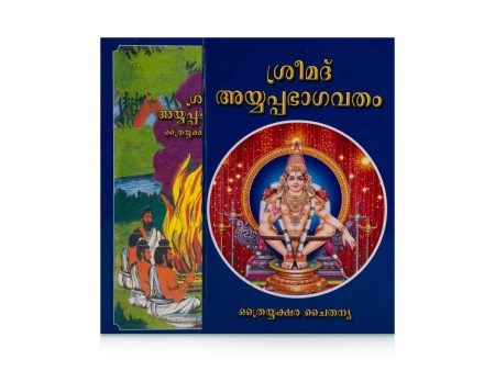 Srimad Ayyappa Bhagavatham - Malayalam | Hindu Puran Book For Cheap