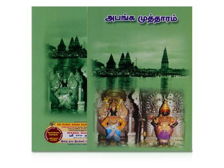 Abhanga Mutharam - Tamil | Devotional Book Fashion