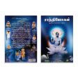 Shanthi Yogam - Tamil | by Yogachariya Sundaram  Yoga Book Discount