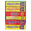 Kandha Puranam Molamum Uraiyum (6 Volm Set)- Tamil For Discount