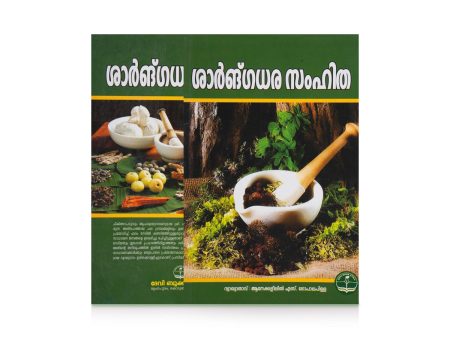 Sarngadhara Samhita - Malayalam | Medicine Book Sale