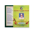 Ganamrutha Varna Malika With Notation - English | by A S Panchapakesa Iyer  Music Book Online Sale