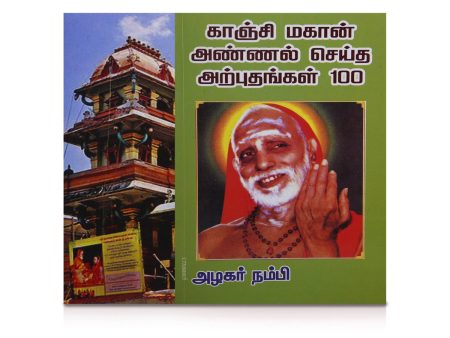 Kanchi Mahan Annal Seitha Arputhangal 100 - Tamil | by Azhagar Nambi  Philosophical Book Sale