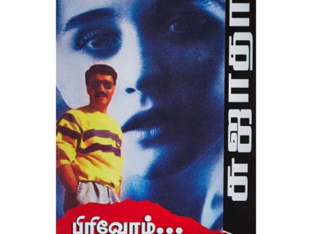 Pirivom Santhippom - Volume 2 - Tamil | by Sujatha  Fictional Book Online Sale