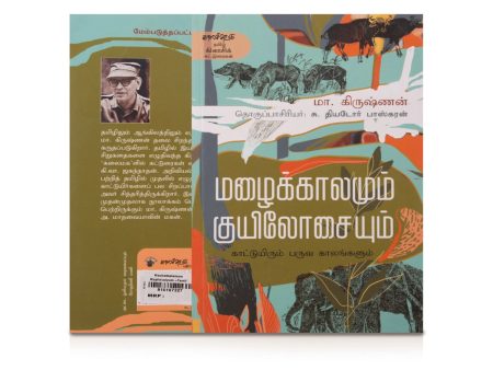 Mazhaikalamum Kuyilosaiyum - Kattuyurum Paruva Kalangalum - Tamil | by M. Krishnan, S. Theodore Baskaran Online Sale