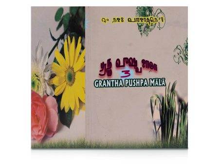 Grantha Pushpa Mala - Part 3 - Upakarma, Mahanyasa | Literature Book on Sale