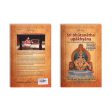 Sri Bhutanatha Upakhyanam - Sanskrit - English | The Enchanting Story Of Sabarimala Shastha  by V. Aravind Subramanyam Sale