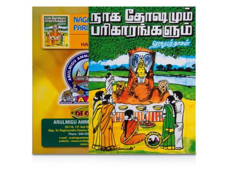 Naga Thosamum Pariharangalum - Tamil | by Hanumathdasan  Astrology Book Discount