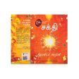 Sakthi - The Power - Tamil | by Rhonda Byrne For Discount