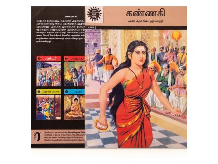 Kannagi - Anpukuk Kidaitha Vetri - Tamil | Story Book  Childrens Book For Cheap