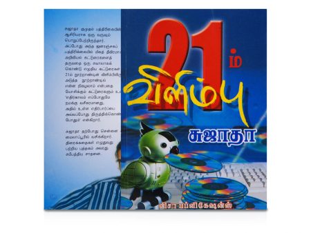 21 Aam Vilimbu - Tamil | by Sujatha  Fictional Book Discount